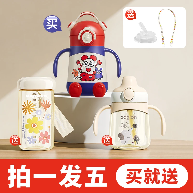 【升级款】婴幼儿童防呛吸管奶瓶家用外出便捷学饮保温杯316不锈钢