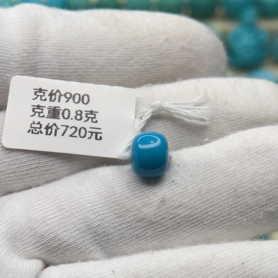 绿松石未镶嵌颈饰卡8.5-7.3