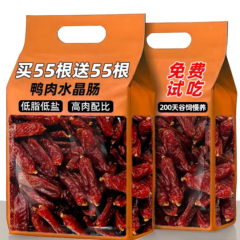 狗零食风干鸭肉肠火腿肠肉肠真肉Q弹耐咬磨牙棒肉干软糯营养健康