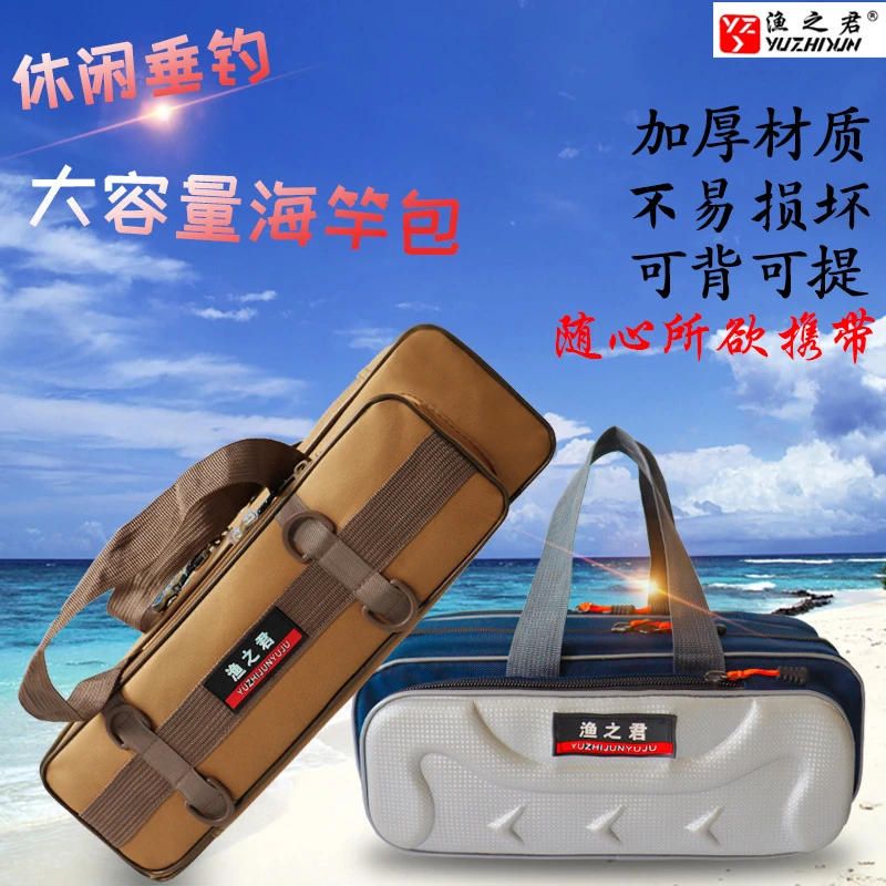 溪流钓鱼包布包收纳小渔竿包渔具包便携海竿路亚竿路亚竿多功能包