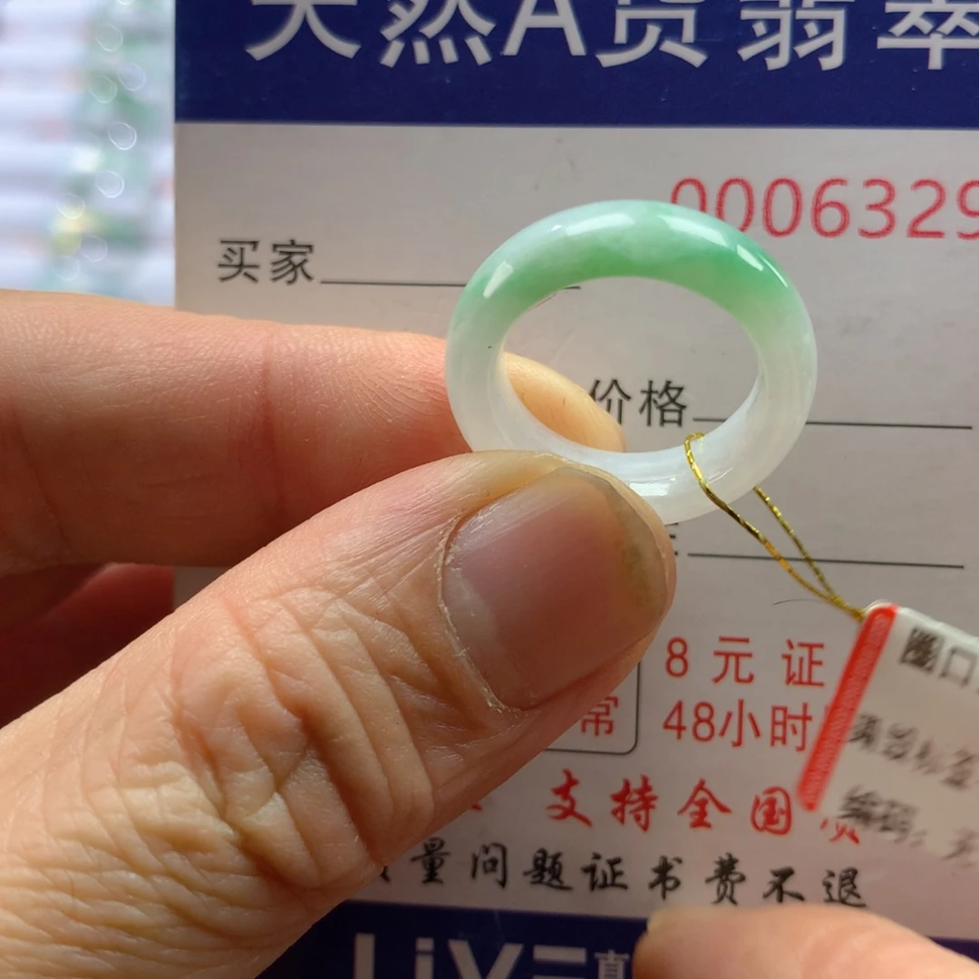翡翠戒指未镶嵌圈口11号