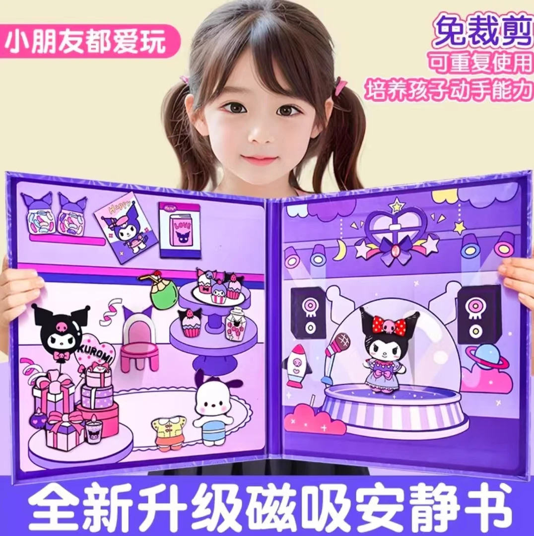 磁力安静书免制作磁吸换装场景手工安静书库洛米卡通益智玩具夏天