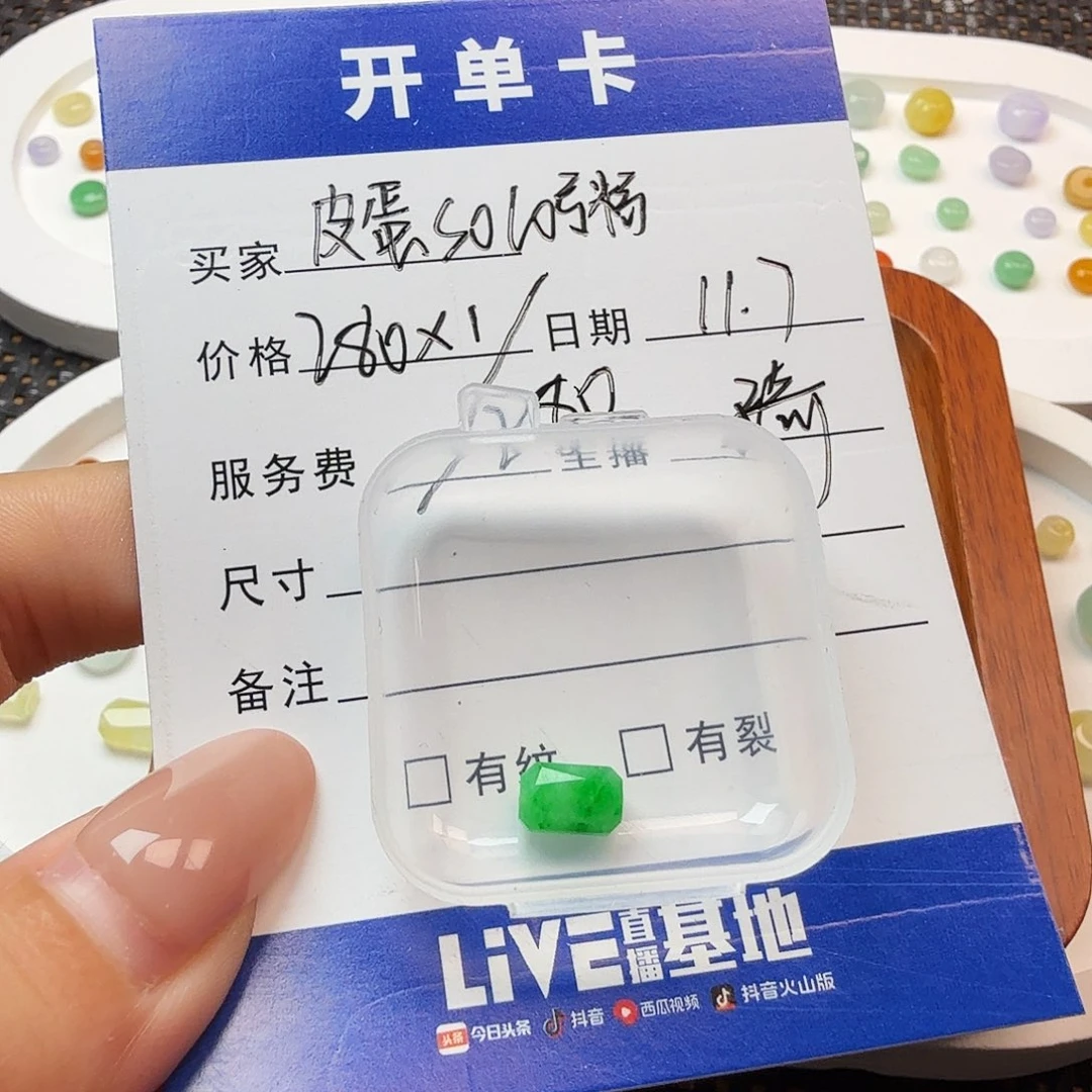 *****翡翠散珠翡翠珠子