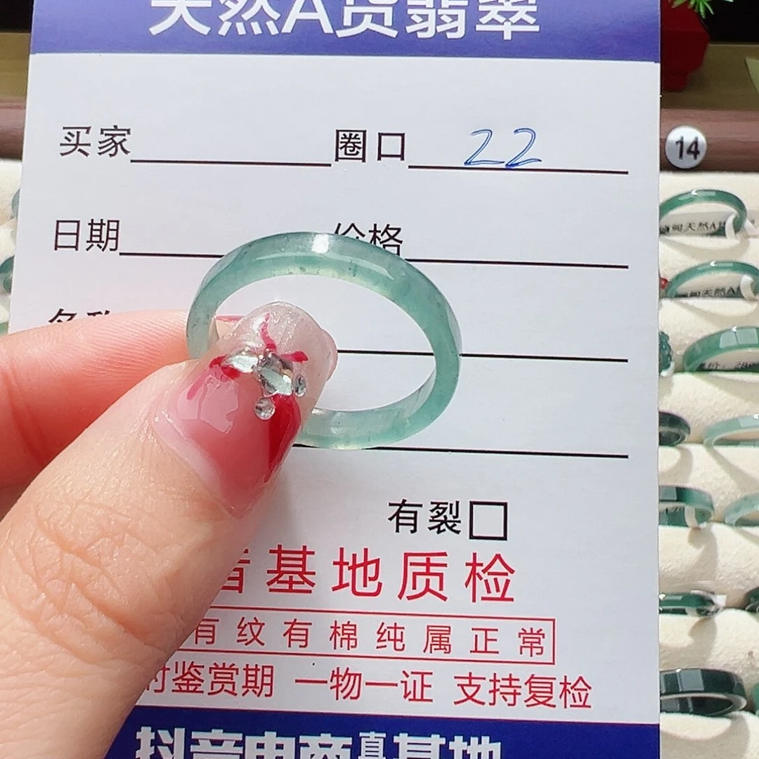 未镶嵌戒指翡翠帅****戒指
