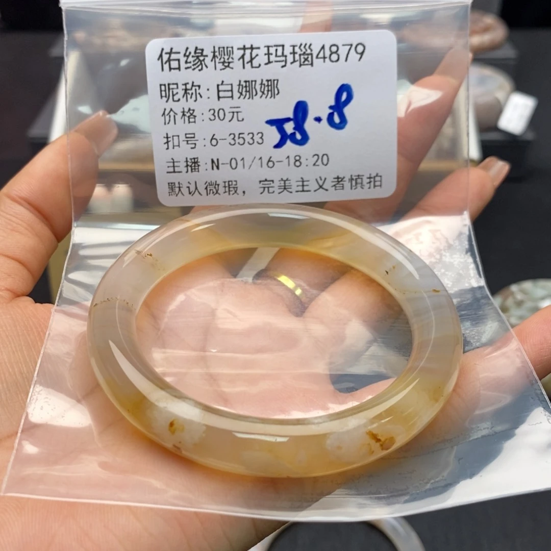 玛瑙/玉髓手镯合金白*娜