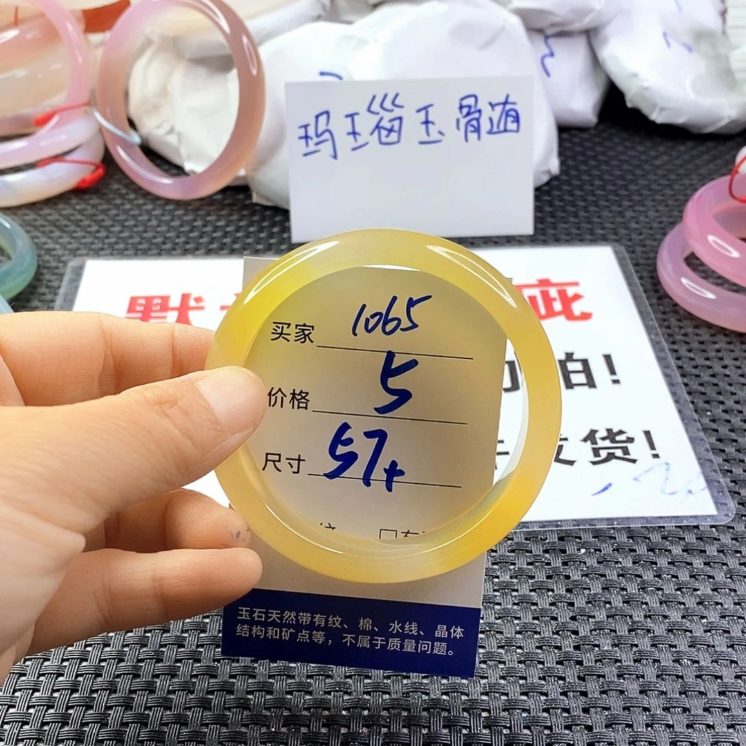 手镯玛瑙/玉髓未镶嵌1065