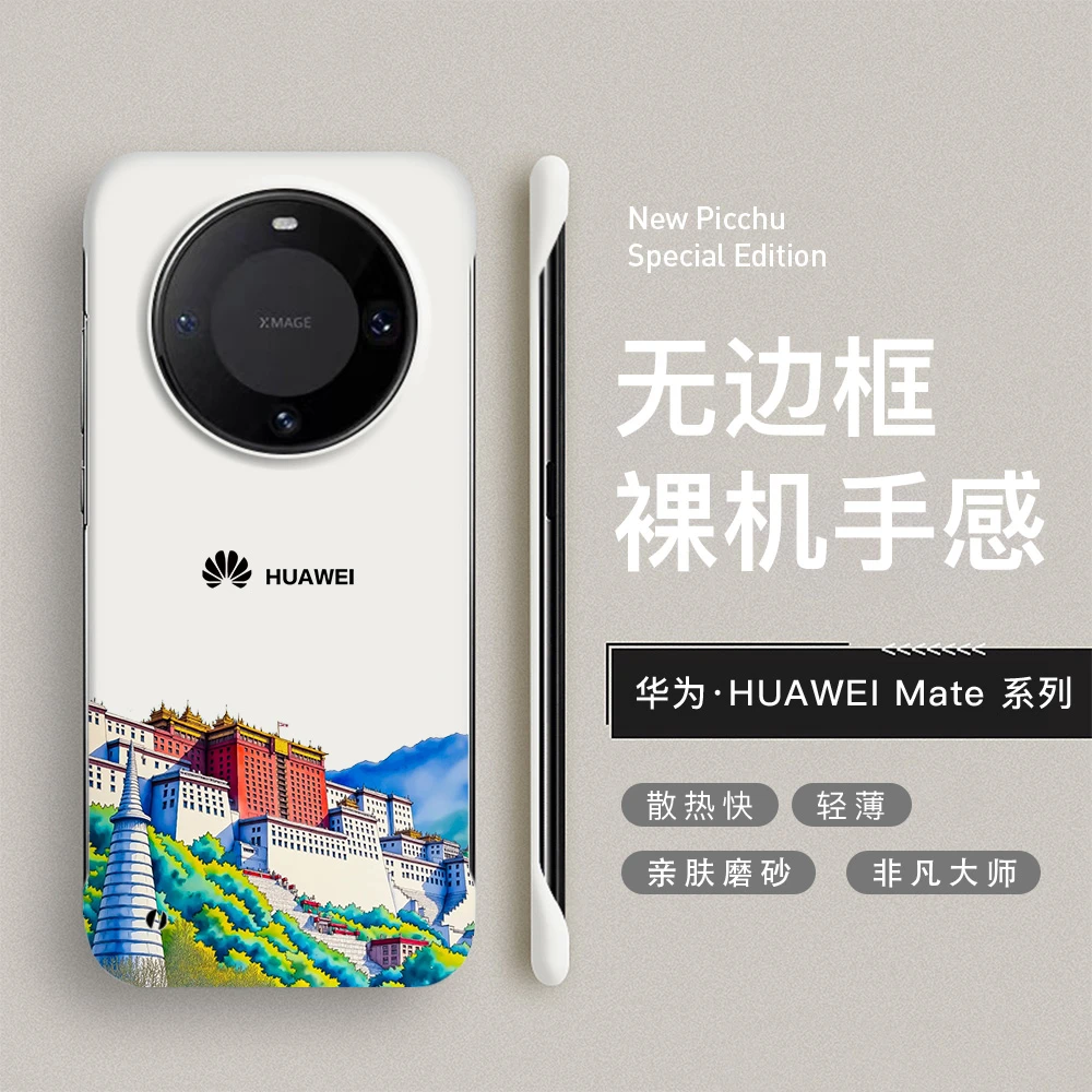 插画适用华为mate70rs手机壳无边框60pro轻薄50rs散热40rs磨砂壳