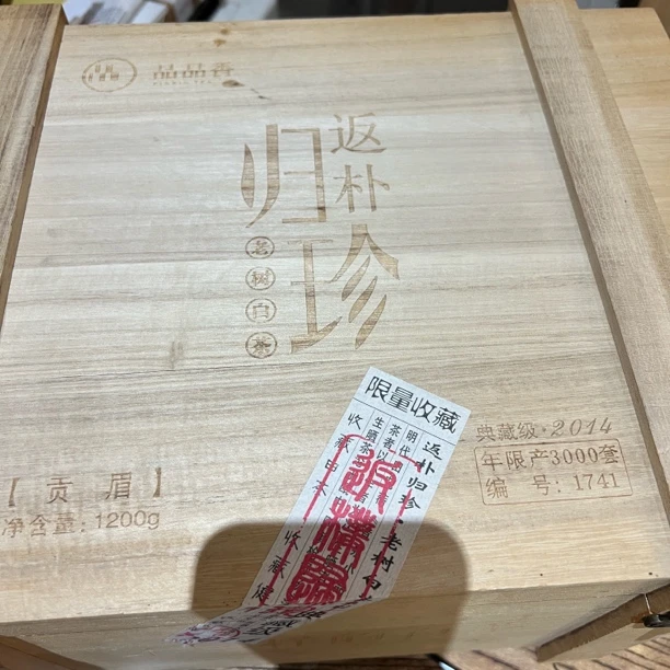 花香白毫银针单芽散茶高品质白茶