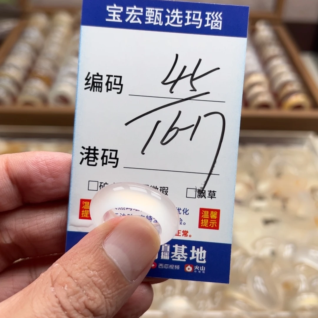 未镶嵌戒指玛瑙/玉髓