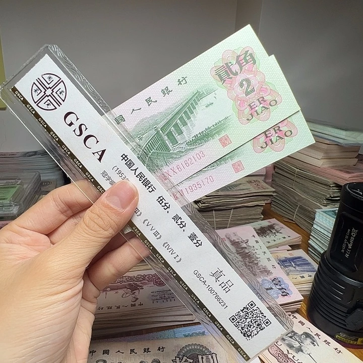 用***2退市人民币2张如图