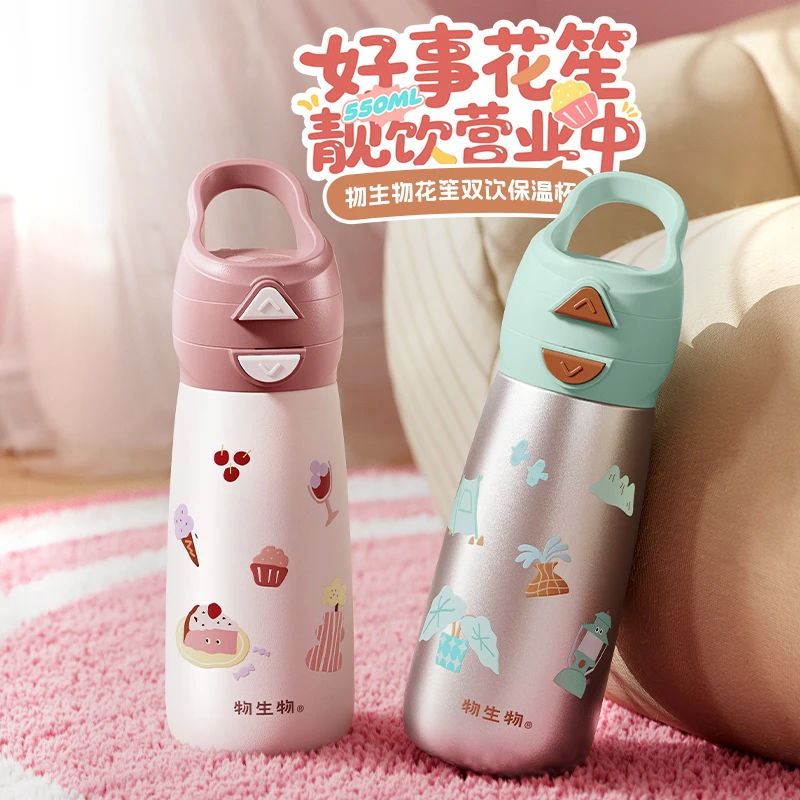 物生物弹跳双饮保温杯女儿童学生上学专用孕产妇儿童双饮吸管杯
