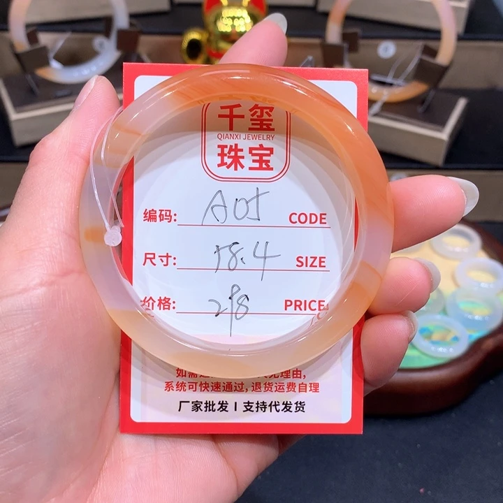 玛瑙/玉髓手镯未镶嵌