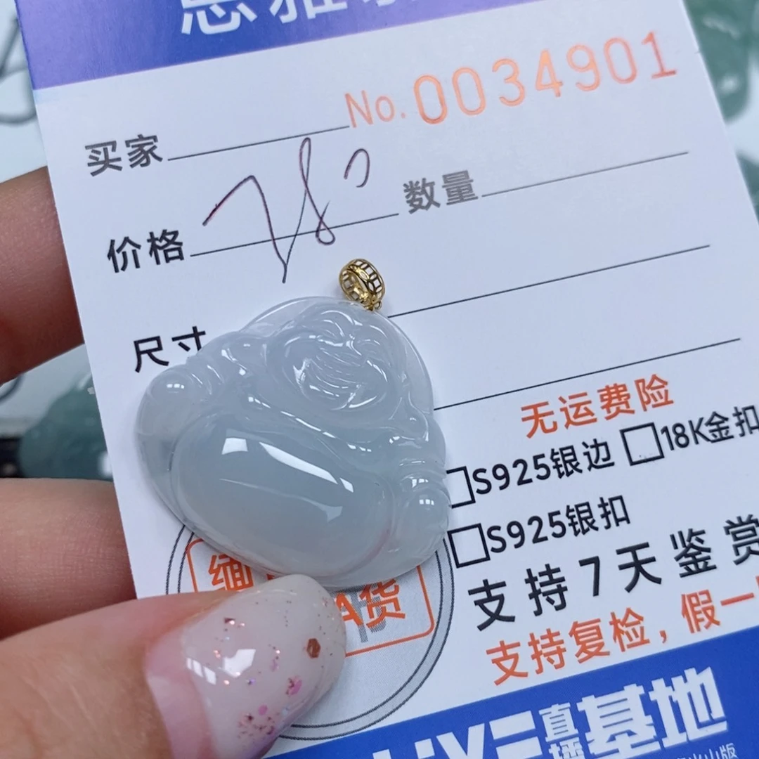 颈饰未镶嵌翡翠天然缅甸翡翠