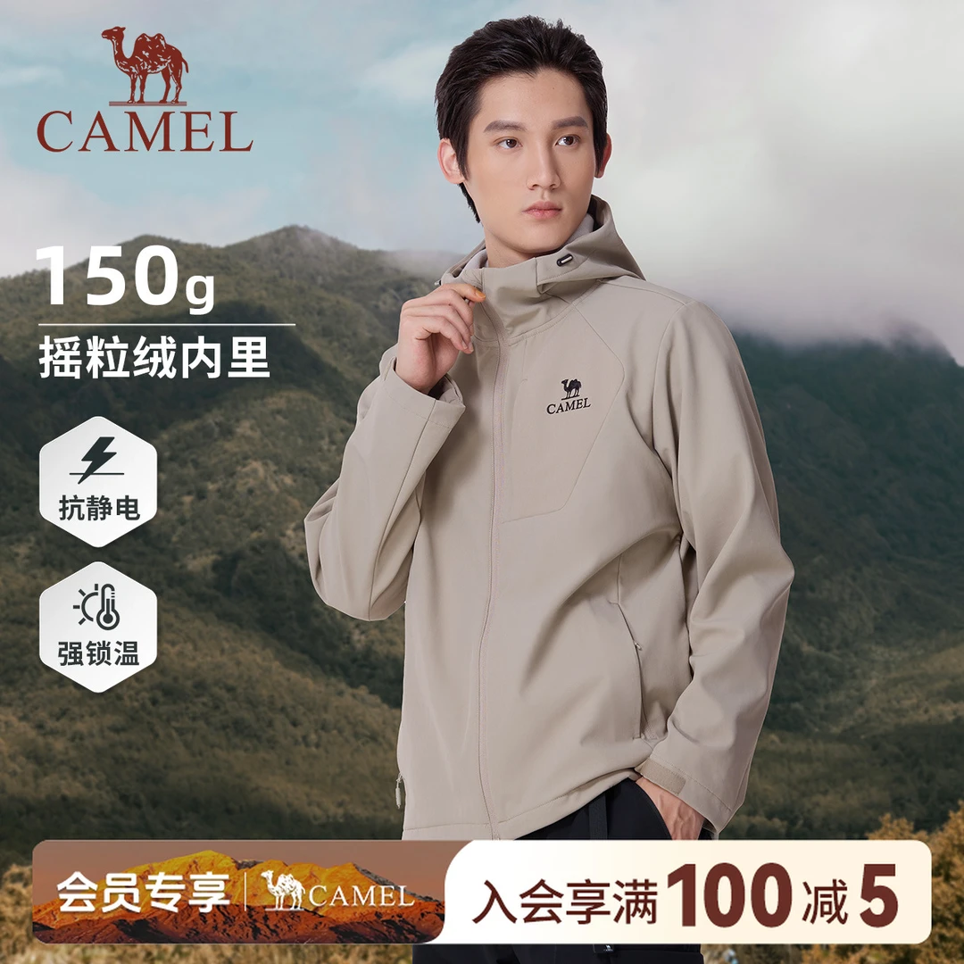 骆驼男女秋冬新款软壳衣防风防水加绒连帽夹克保暖登山外套1659