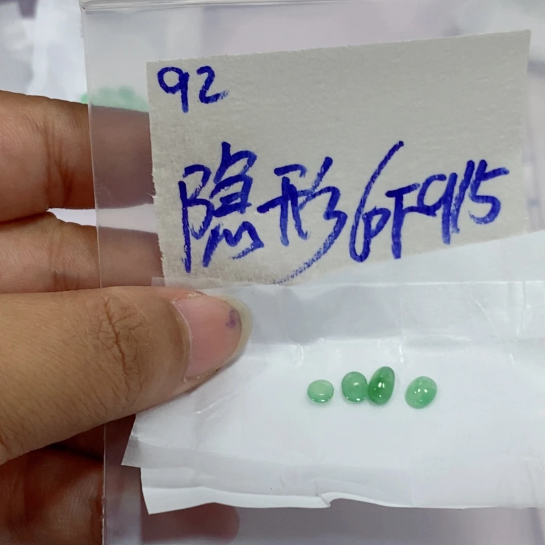 隐***人未镶嵌定制翡翠我