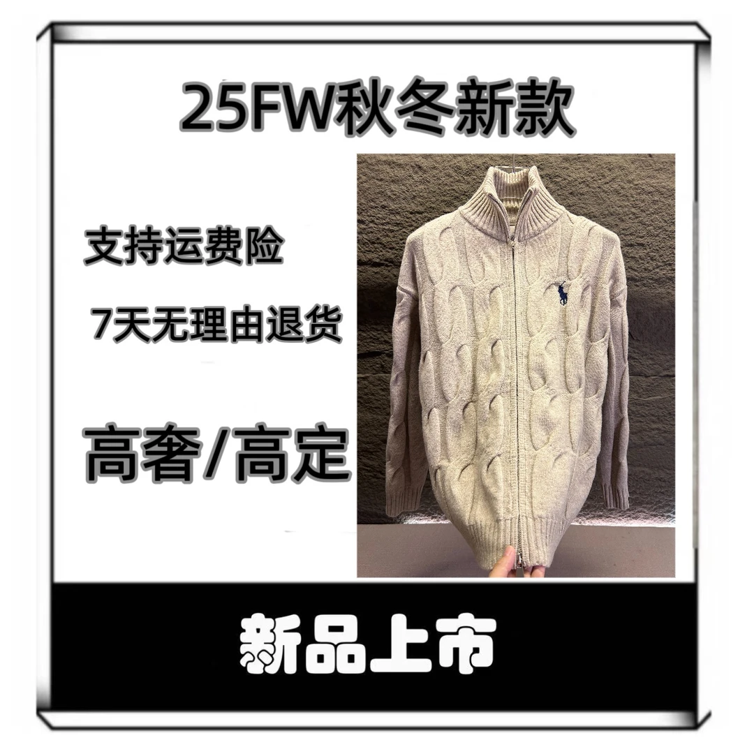 【梵星】2025混纺麻花工艺秋冬高级气质双拉链针织开衫
