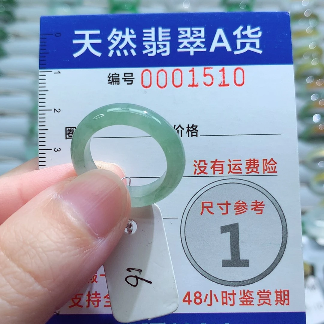 翡翠戒指未镶嵌16号