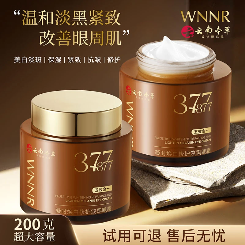 【美白淡斑保湿紧致抗皱修护五合一眼霜】精华弹力眼袋眼纹超大容量