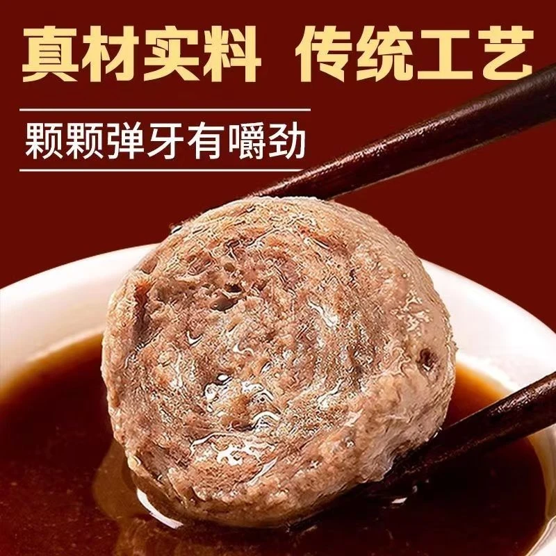 【郝开心专属】潮汕牛肉丸正宗手打牛筋丸特产火锅食材鲜嫩美味劲道