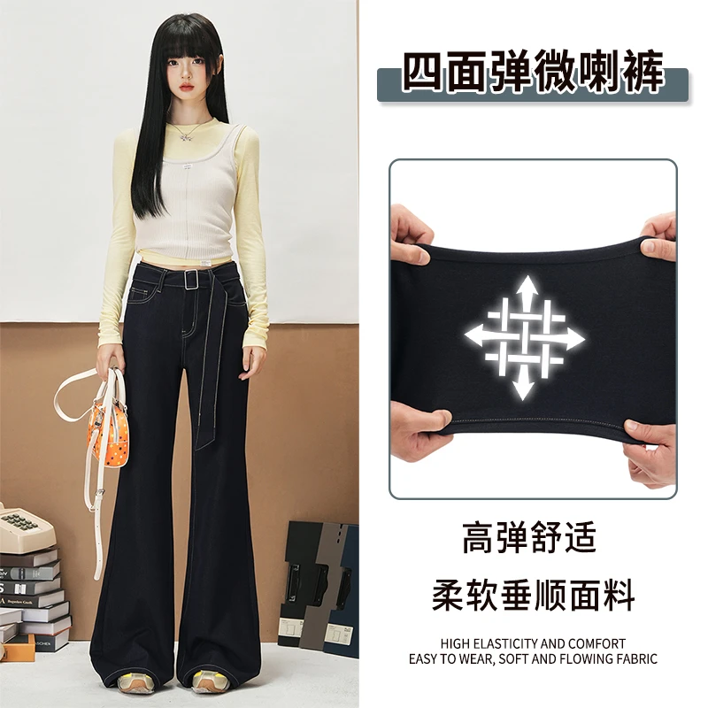 早秋丹宁蓝四面弹不贴腿微喇牛仔裤女高腰修身窄版直筒阔腿裤子