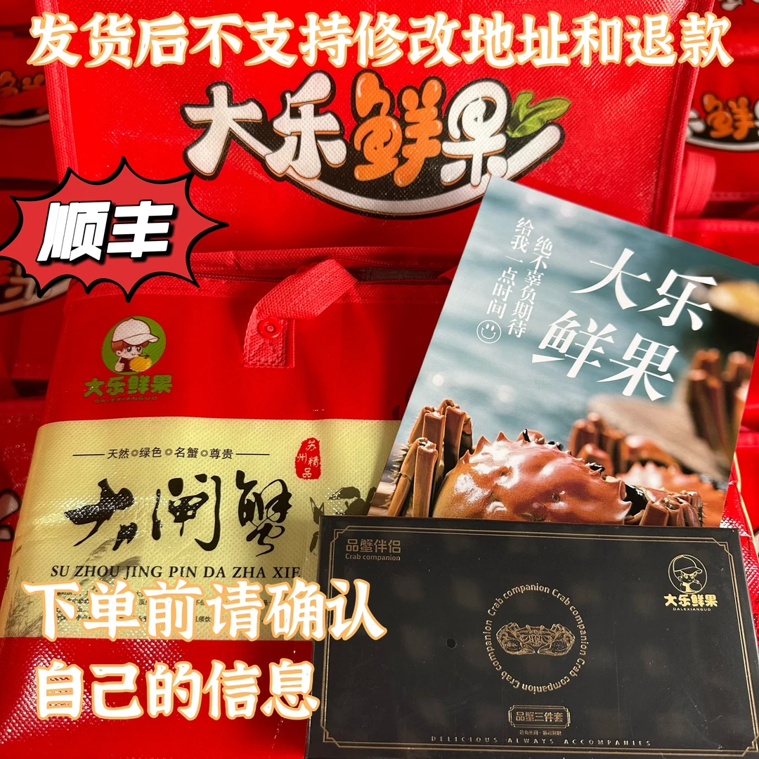 【大乐鲜果 顺丰】鲜活大闸蟹 3.7-4两 8只母蟹