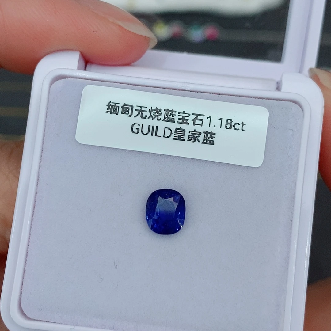 蓝宝石裸石1.18ct裸石