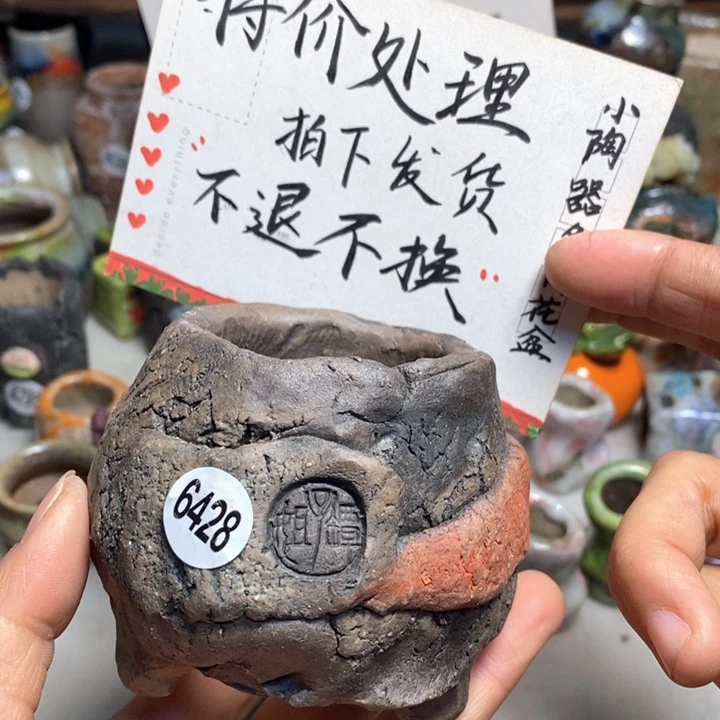 处理的不退不换的，原价38花盆