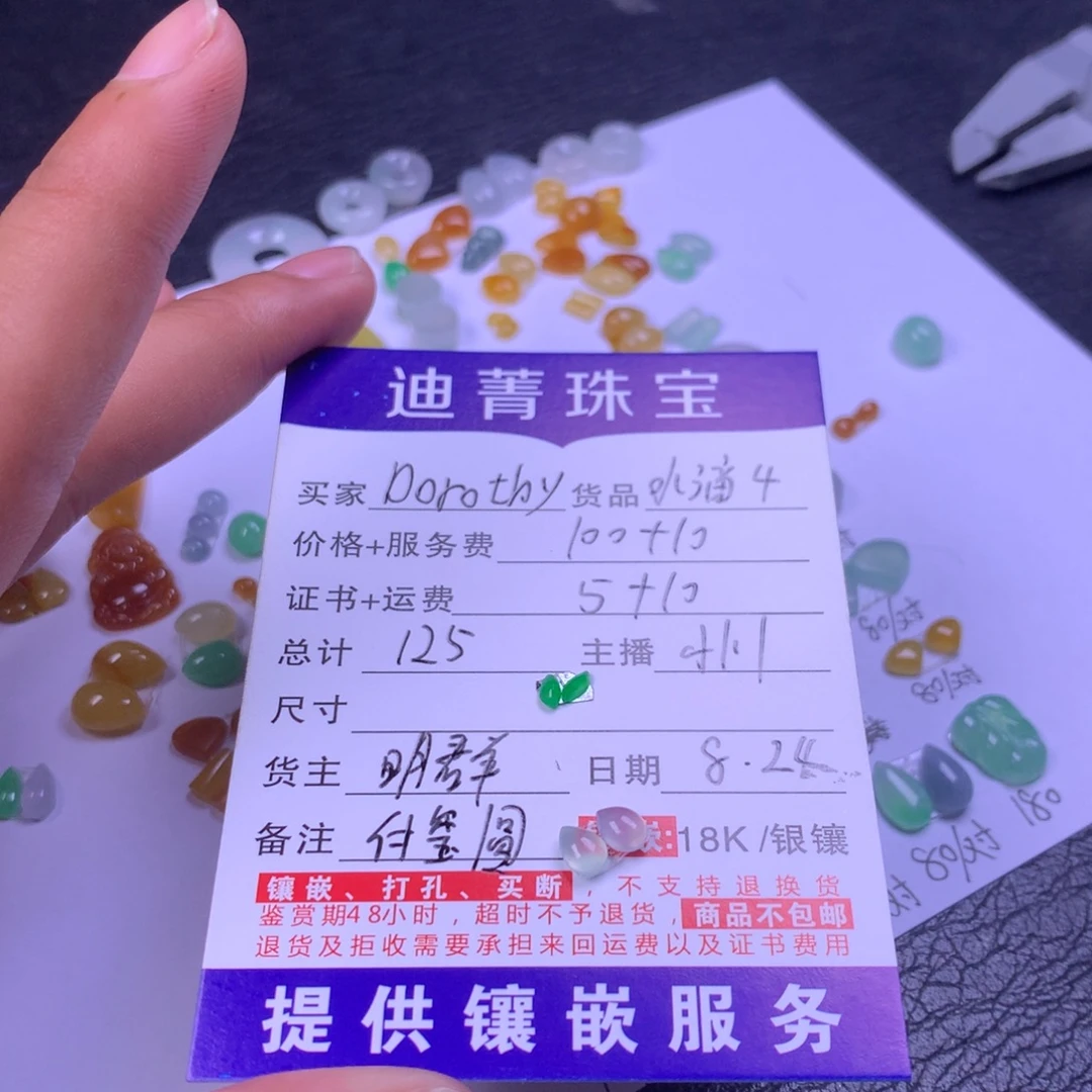 *****颈饰未镶嵌翡翠水滴