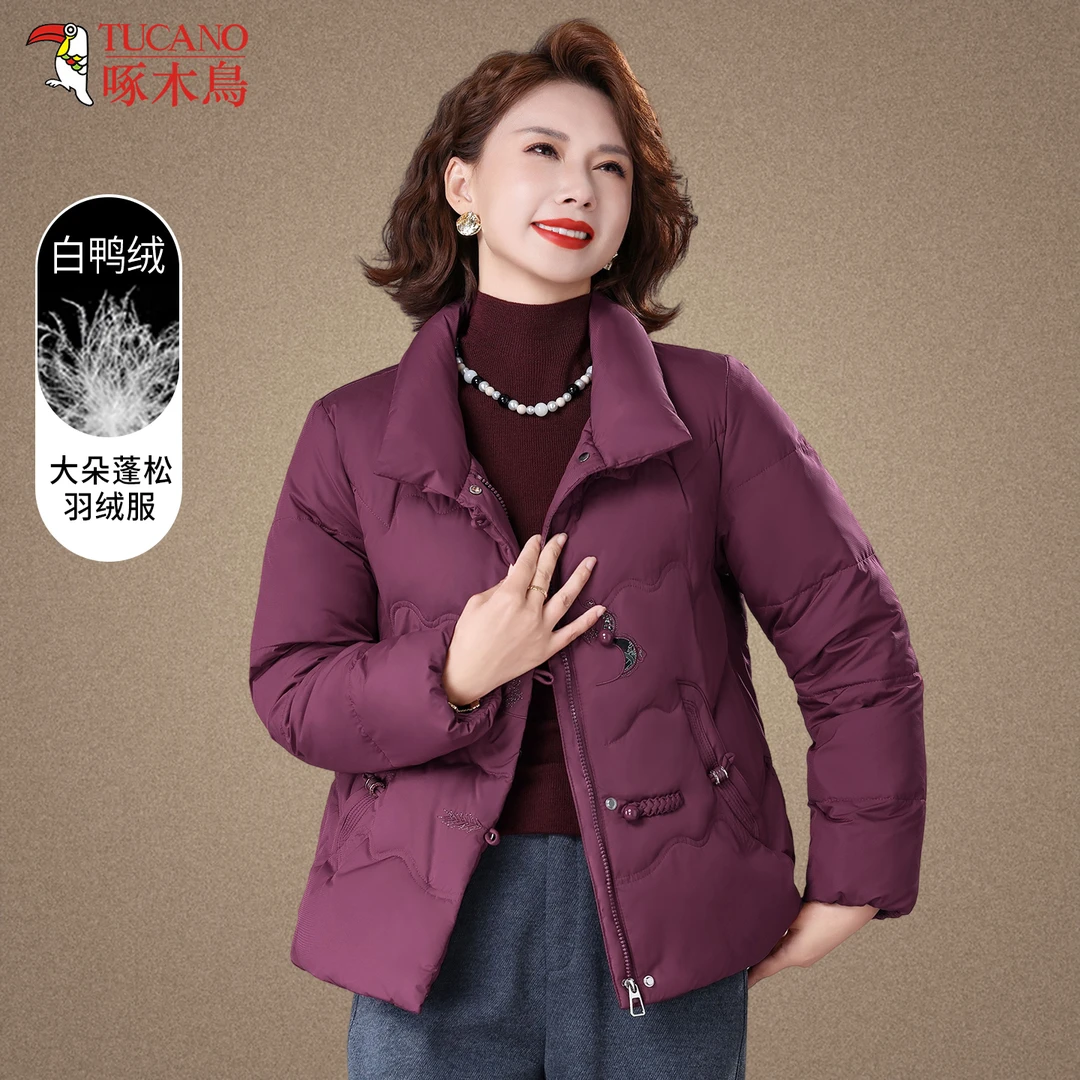 啄木鸟洋气妈妈冬装国风白鸭绒立领外套新款中年女冬季短款羽绒服