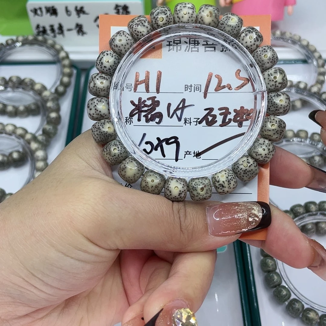 星月菩提吊坠1糯冰