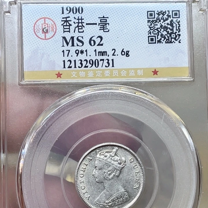 银古钱币包老保真的