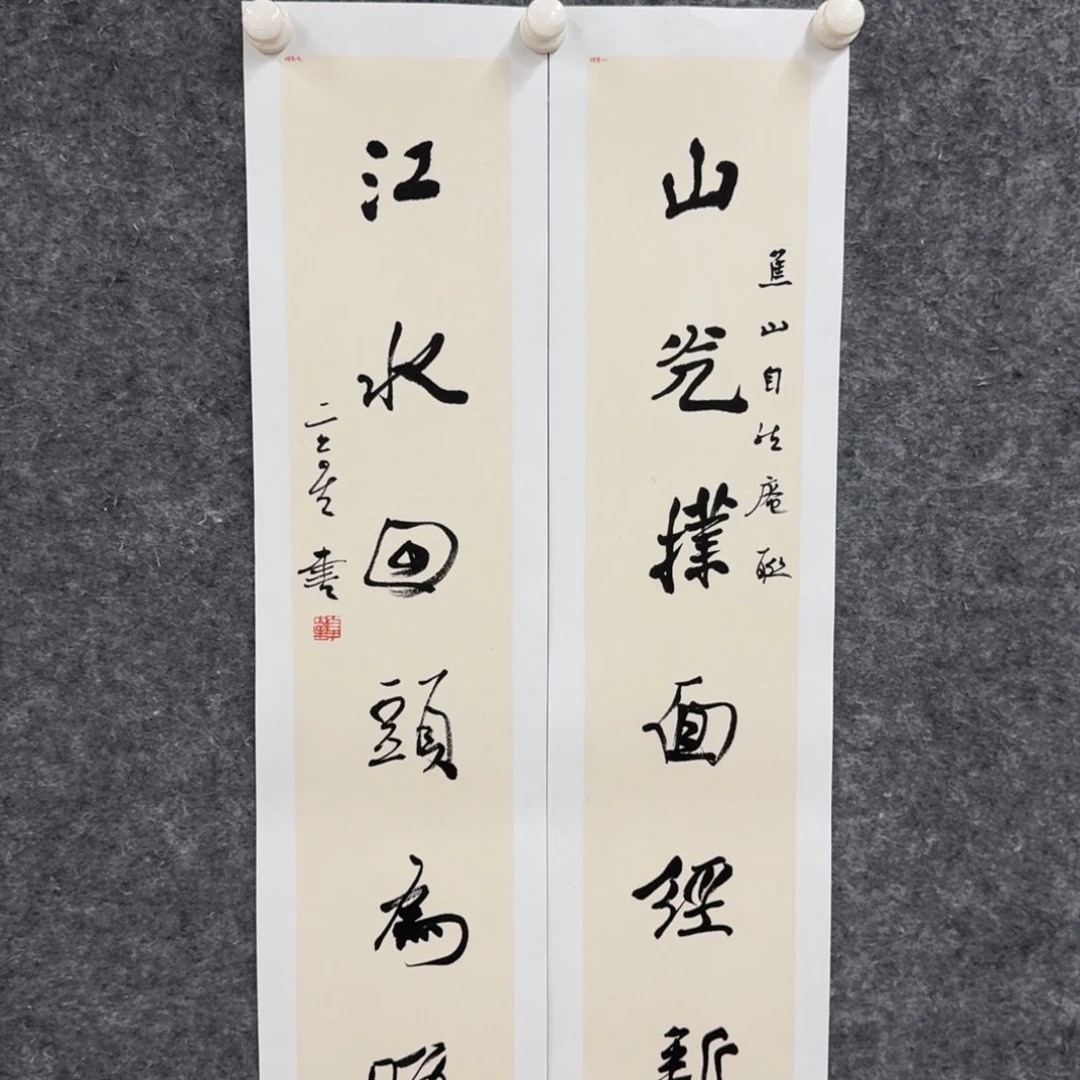 国画书法作品xqx作品