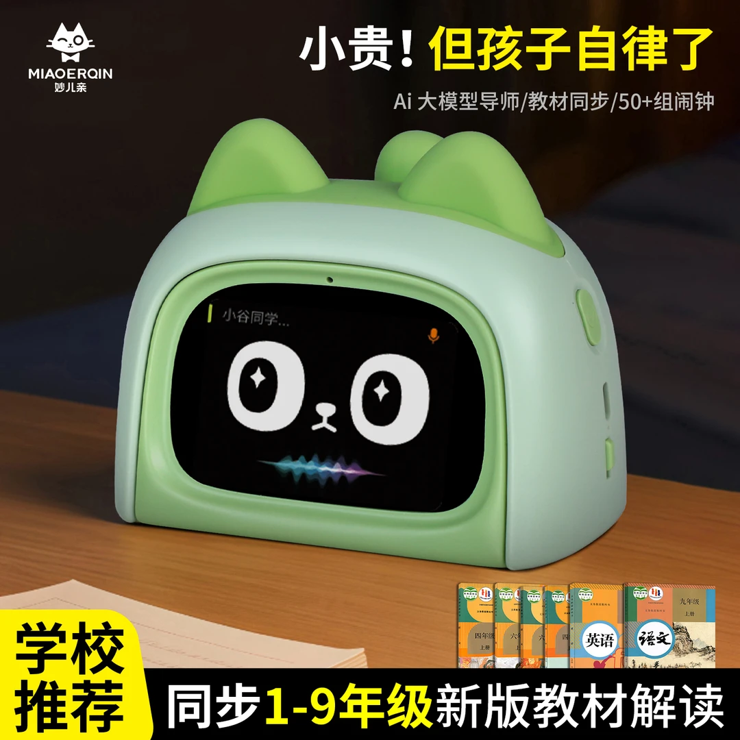 智能语音ai闹钟小学初中生起床神器儿童学习用品自律专用2025新款