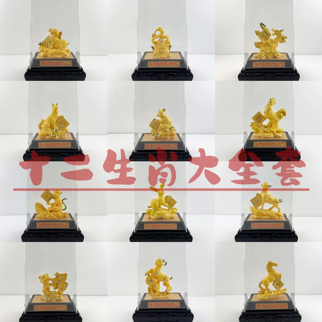 绒沙金十二生肖摆件4S店保险公司开门红年会礼品批发轻奢创意简约