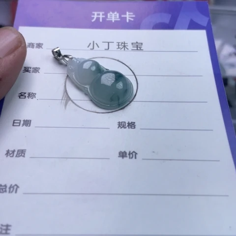 翡翠挂件银S925镶嵌挂件