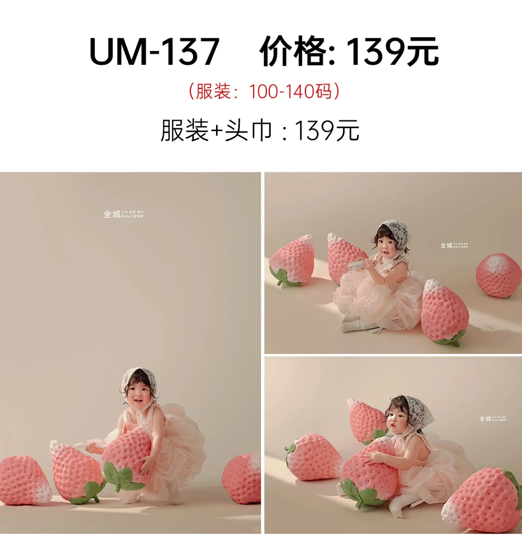 um-137小童周岁牛仔女孩小清新拍照衣服道具可爱摄影服饰