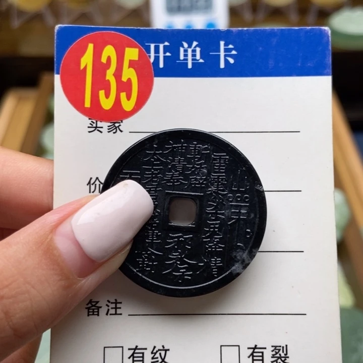 蛇纹石玉未镶嵌挂件重**生