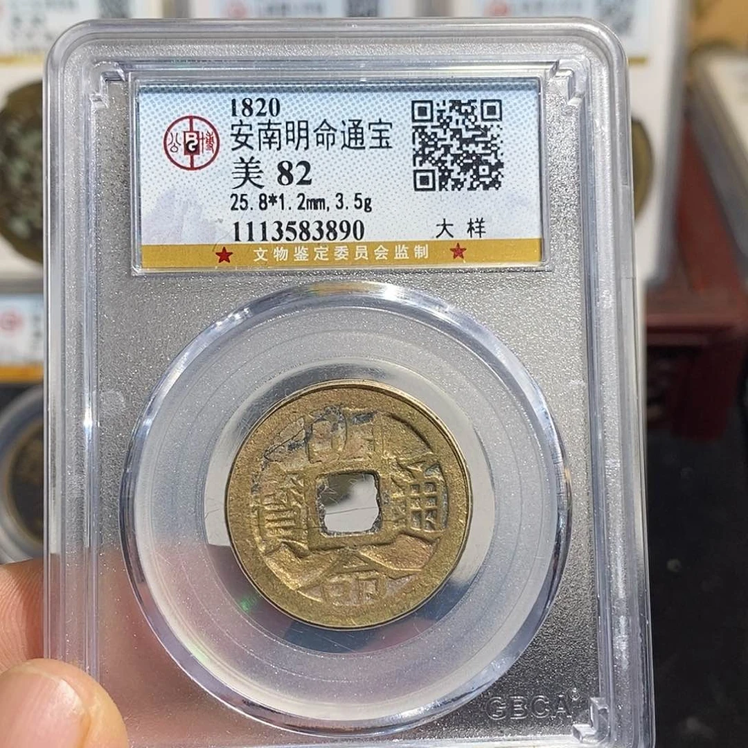 铜明命通宝福利～德胜