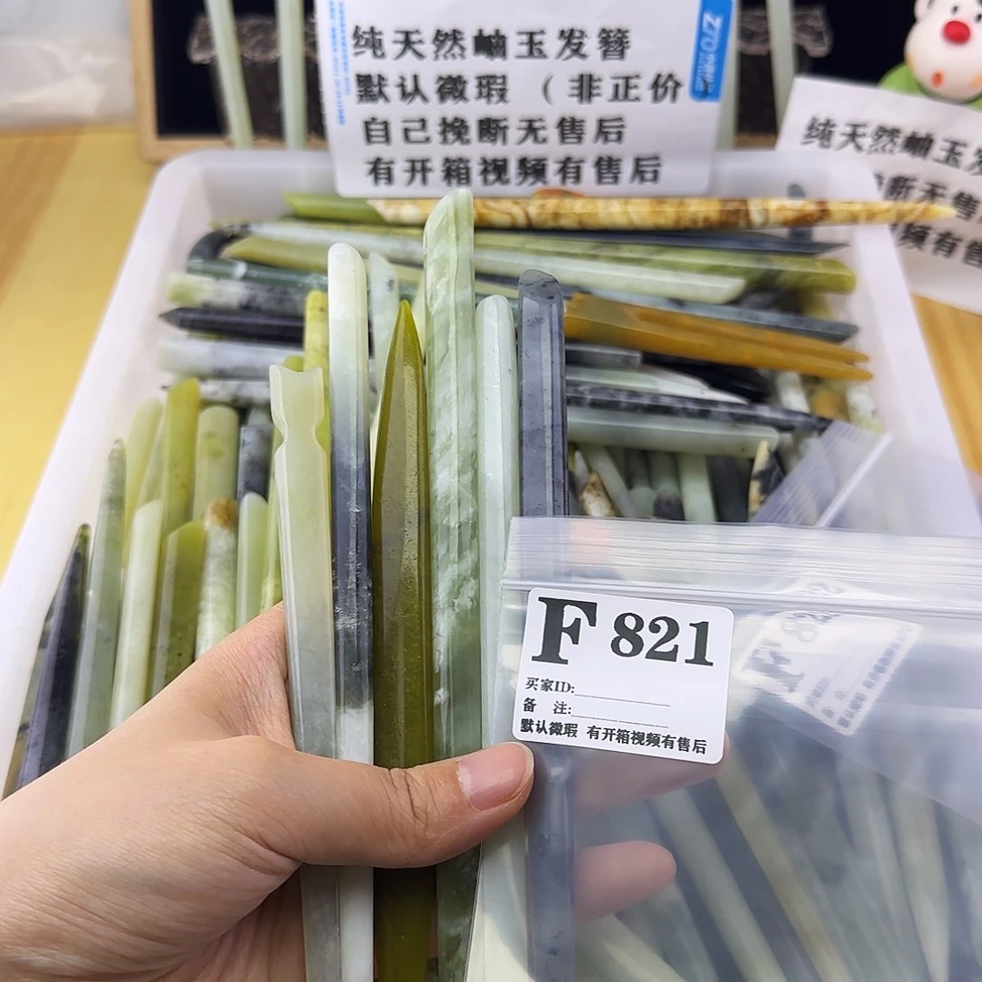 蛇纹石玉发饰合金L