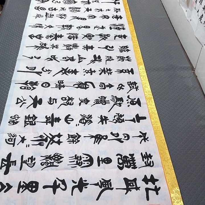 书法老师真人手写92