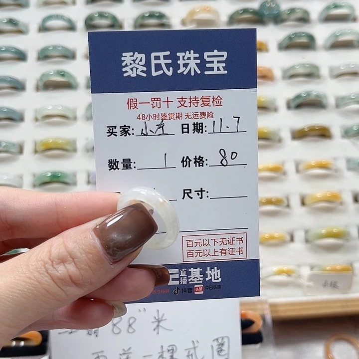 未镶嵌戒指翡翠小***塞