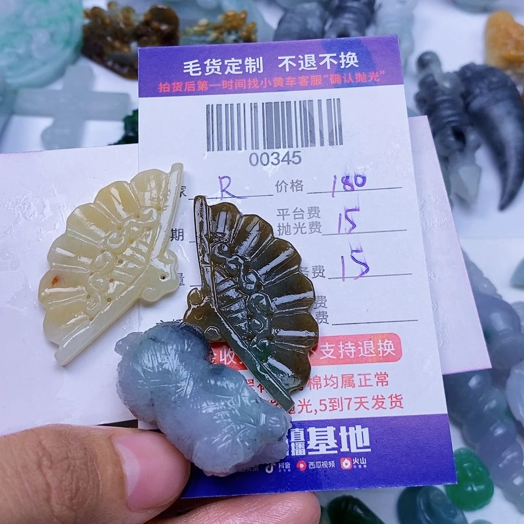 R***r定制翡翠未镶嵌翡翠