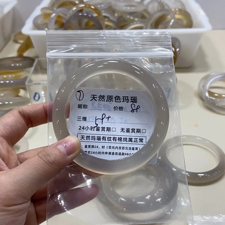 玛瑙/玉髓手镯未镶嵌A****店