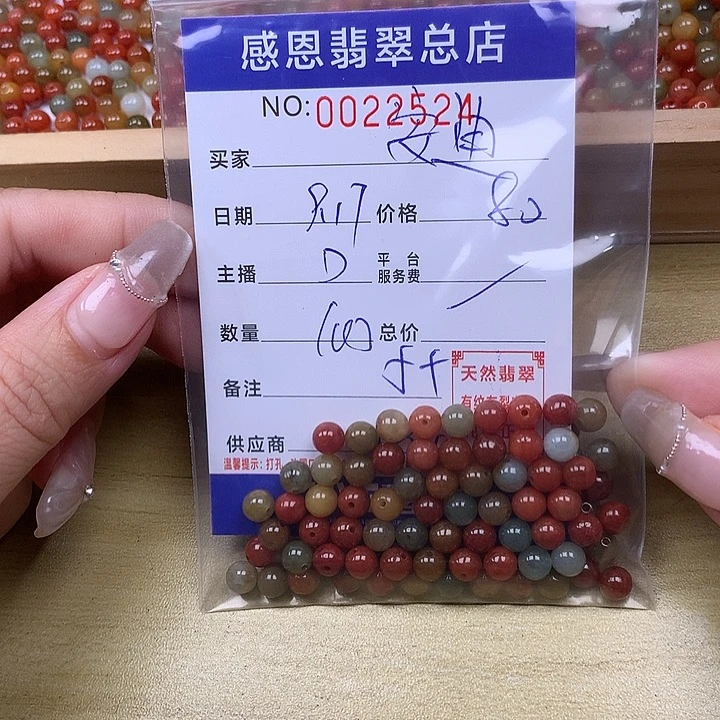 安***贝未镶嵌手链翡翠翡翠