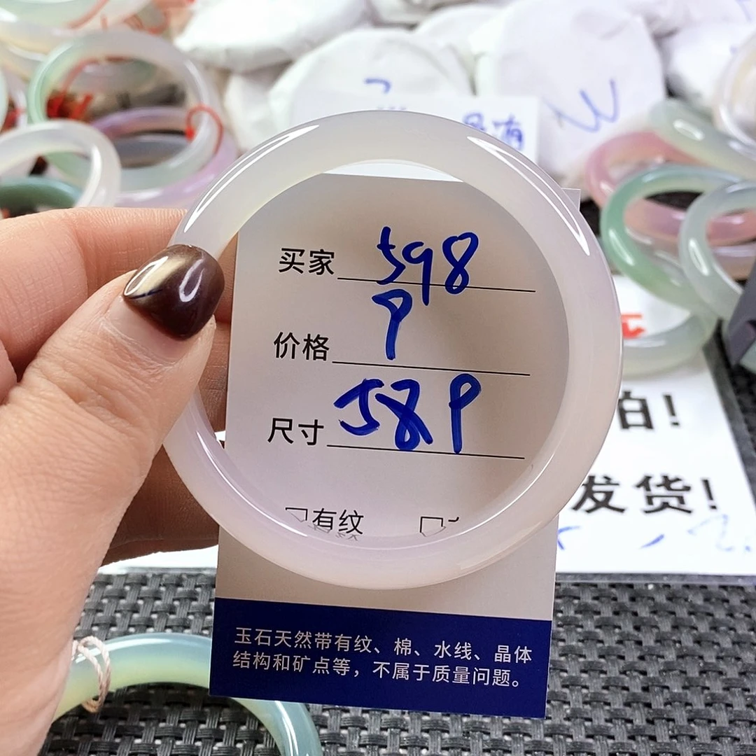 手镯玛瑙/玉髓未镶嵌598