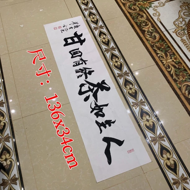 行楷书法字画人生如茶终有回甘梁工居士亲笔书写宣纸软片画芯臻品