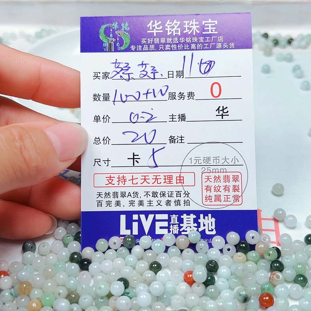 翡翠未镶嵌颈饰蔡*货主老华