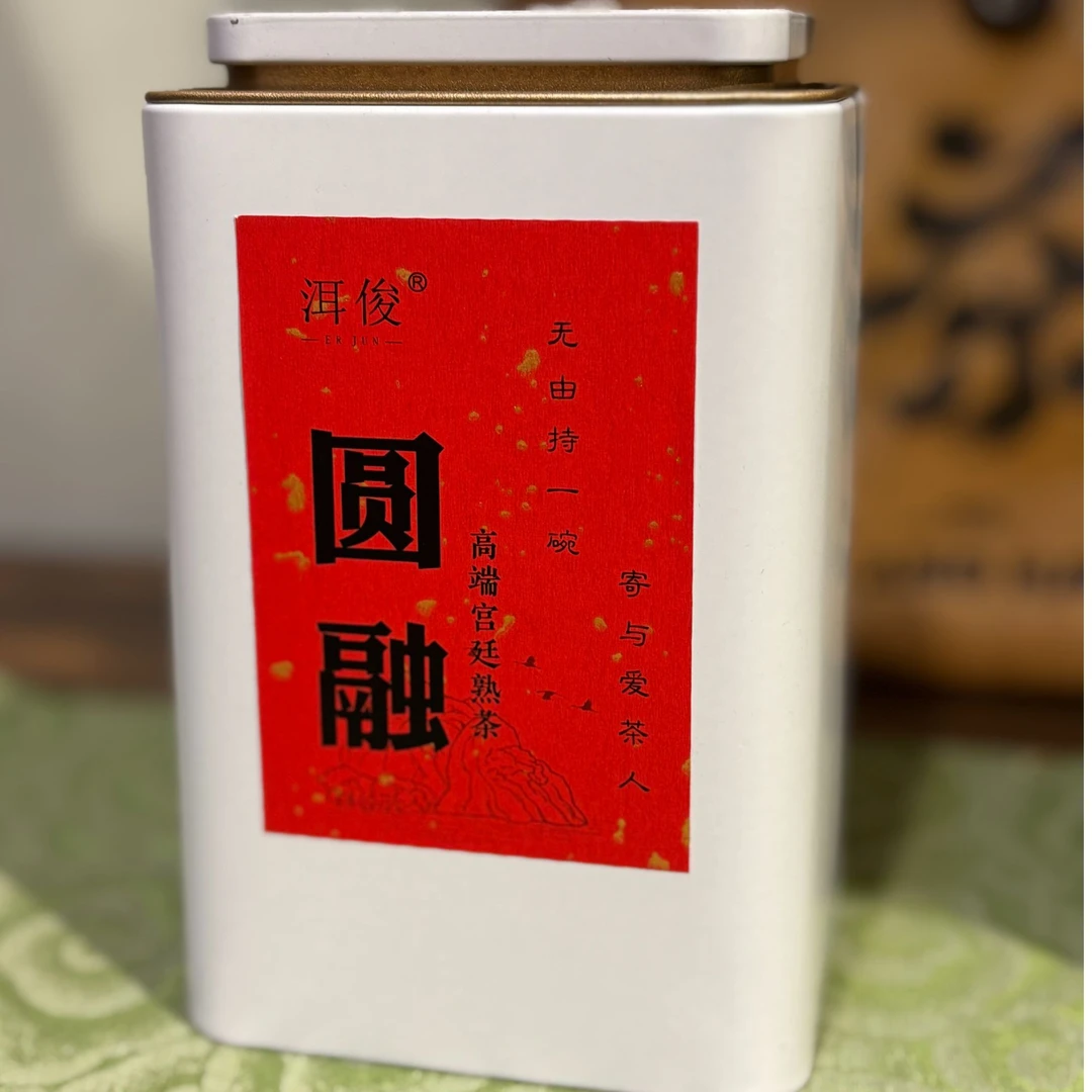 进店交友款:2015圆融易武宫廷普洱熟茶散