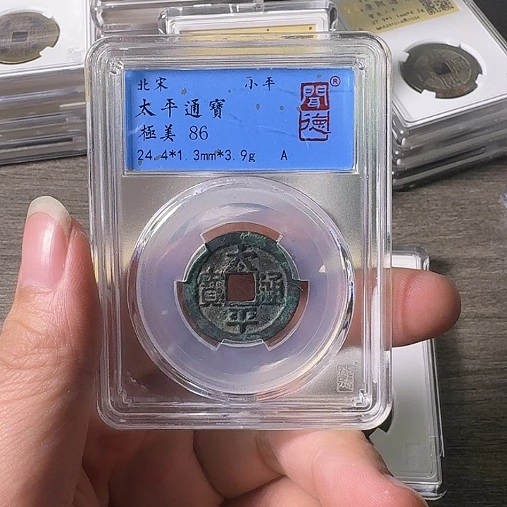 铜A闻博文化太平通宝