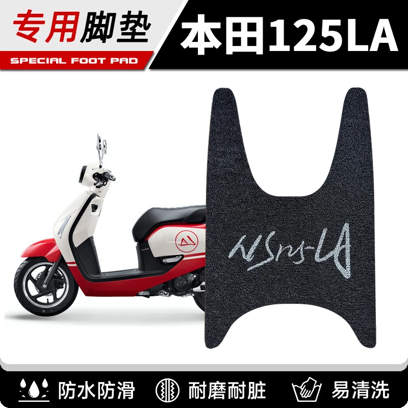 适用新大洲本田NS125la2025款脚垫配件防水脚踏垫摩托车踏板脚垫